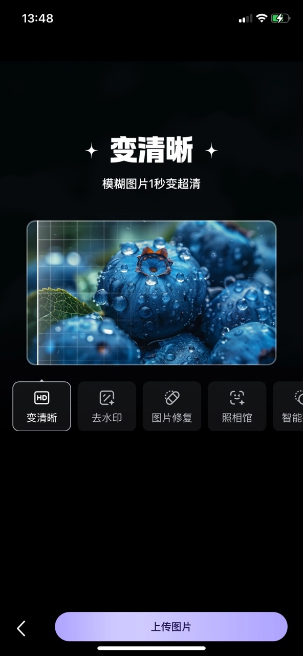 百度照片助手图1