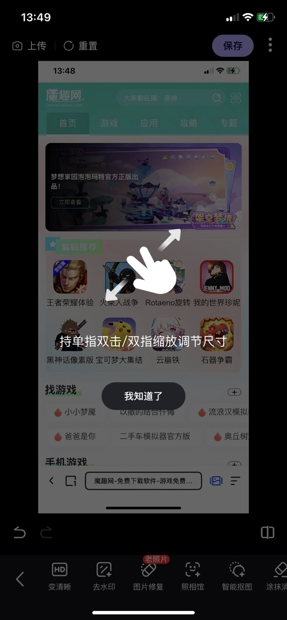 百度照片助手图2