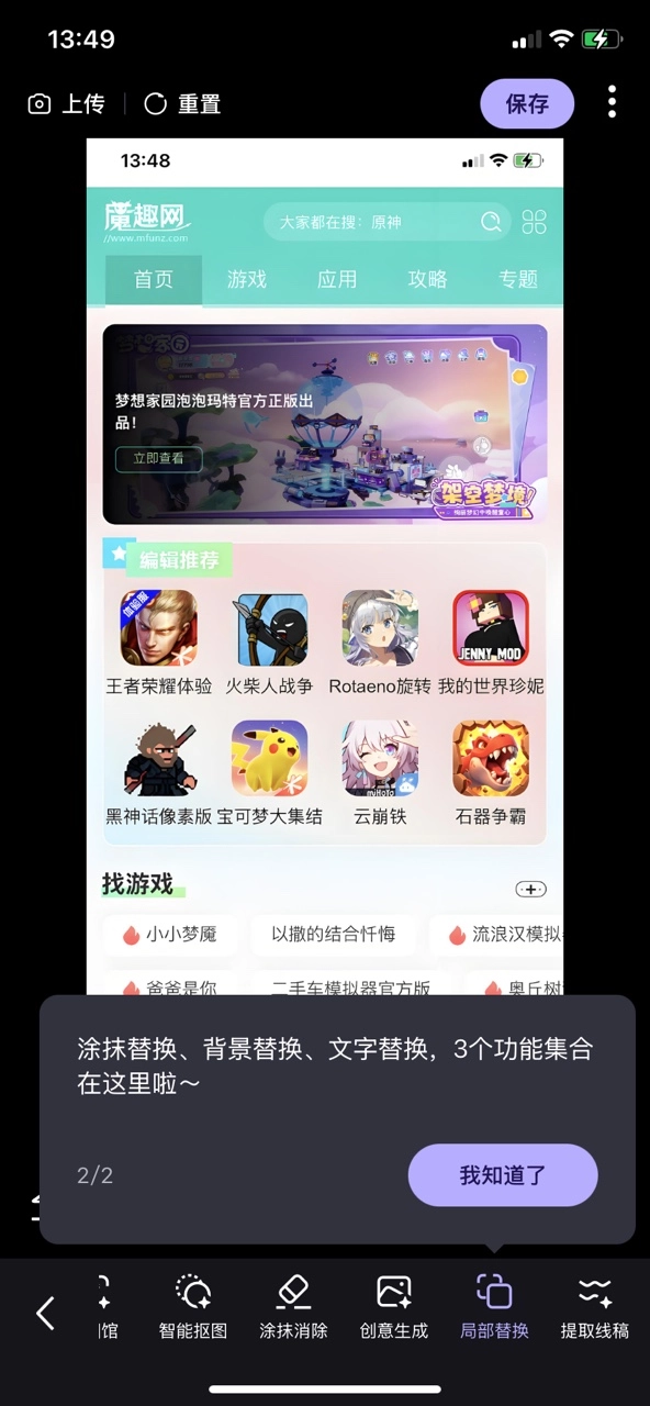 百度照片助手图4