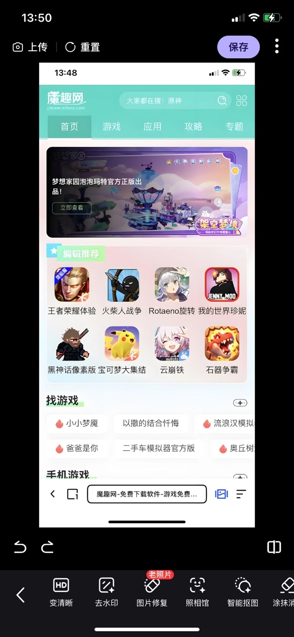 百度照片助手图5