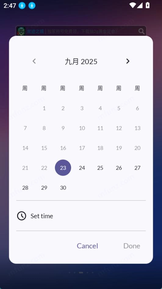 pushnote手机版图2