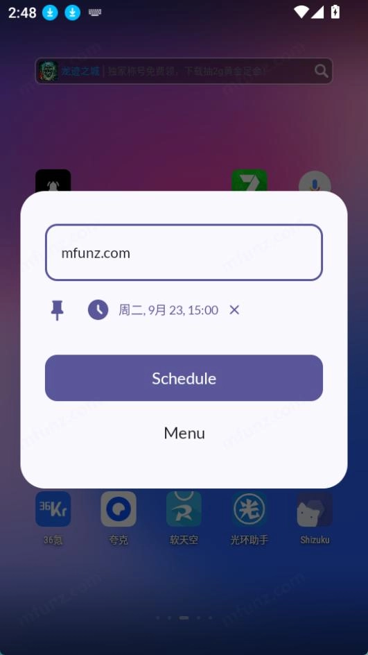 pushnote手机版图4