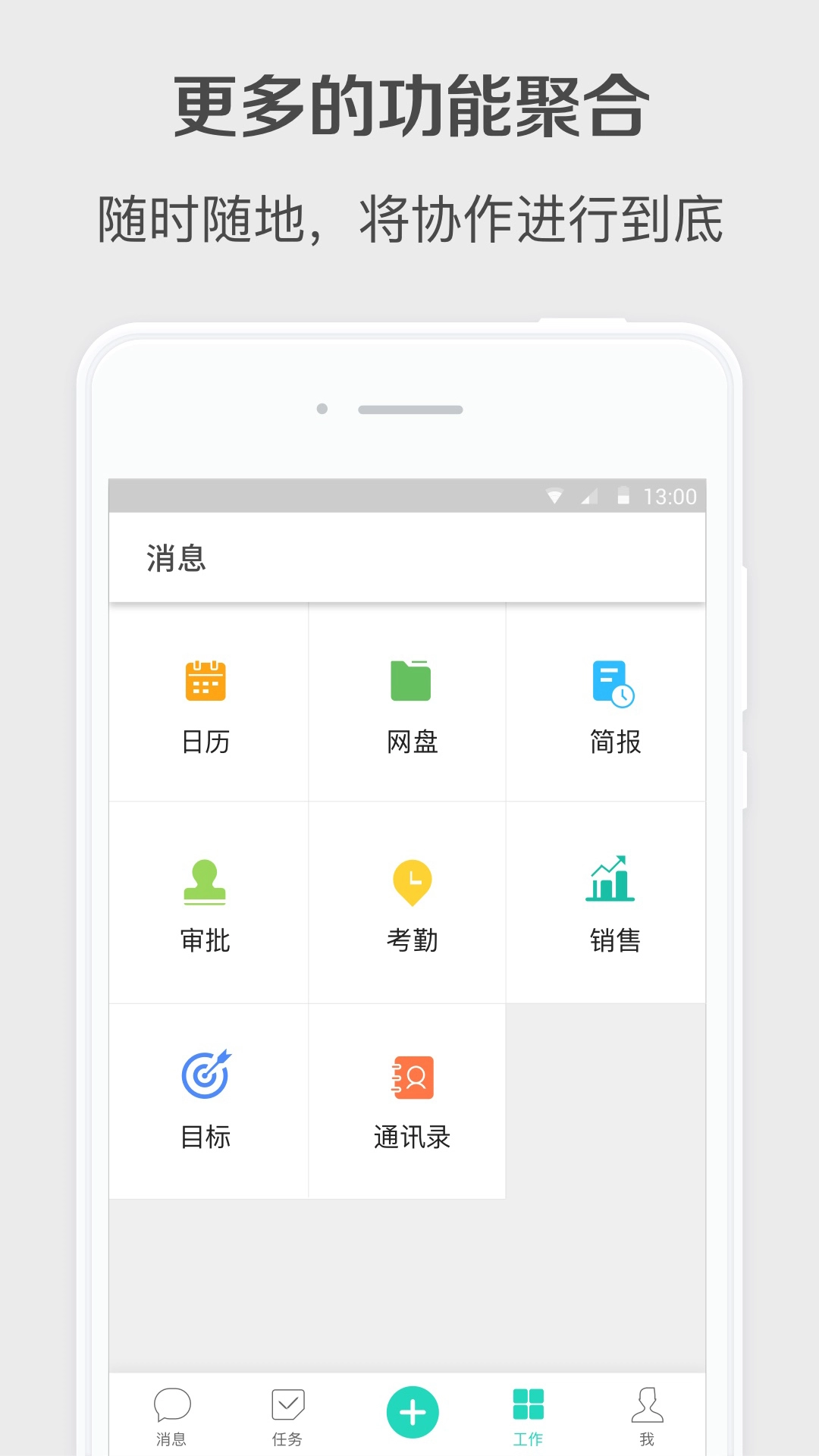 Worktile手机最新版图3