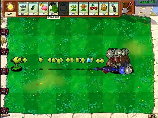 植物大战僵尸贝塔版
