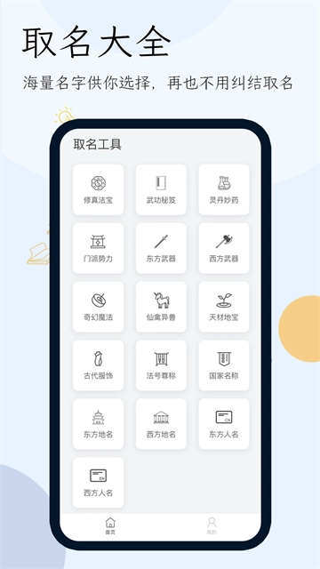 小说生成器官方版图3