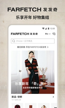 Farfetch奢侈品免费版图1