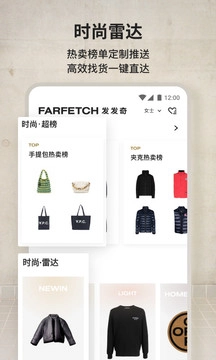 Farfetch奢侈品免费版图2