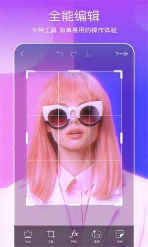 PicsArt美易专业版图1