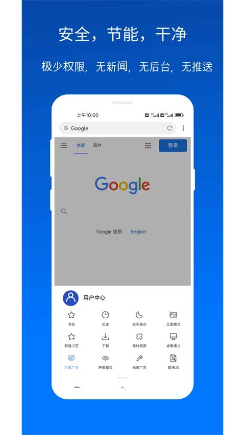 X浏览器最新版图2