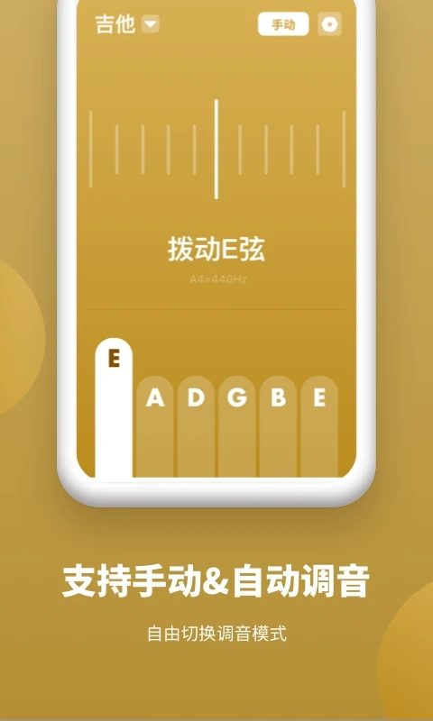 全能调音器直装版图2