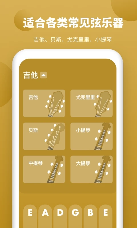 全能调音器直装版图1