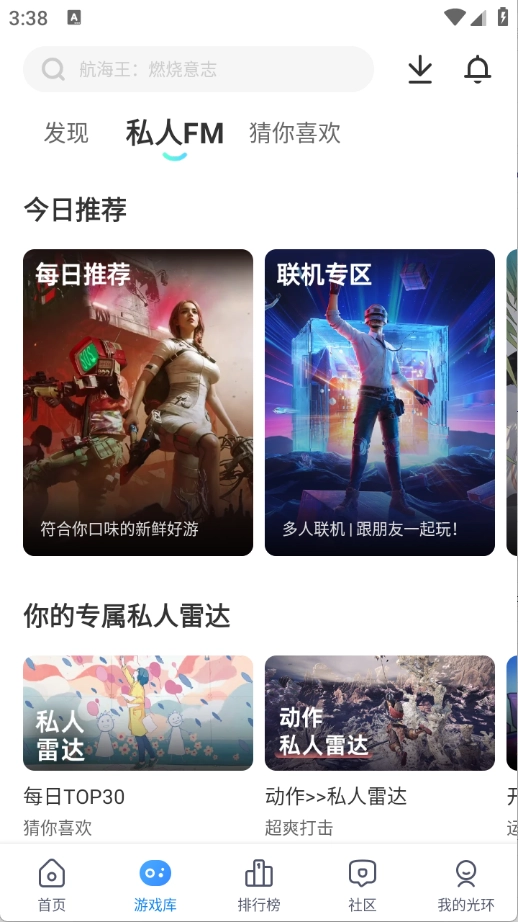 光环助手正版