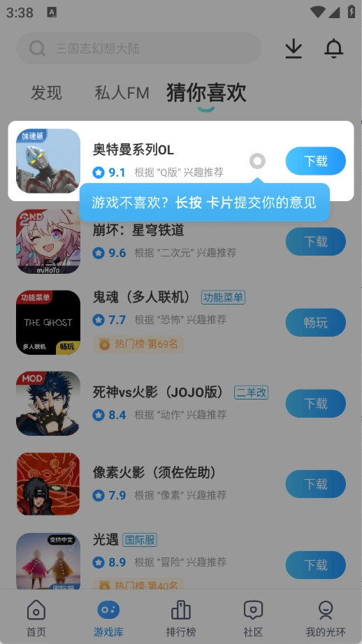 光环助手正版