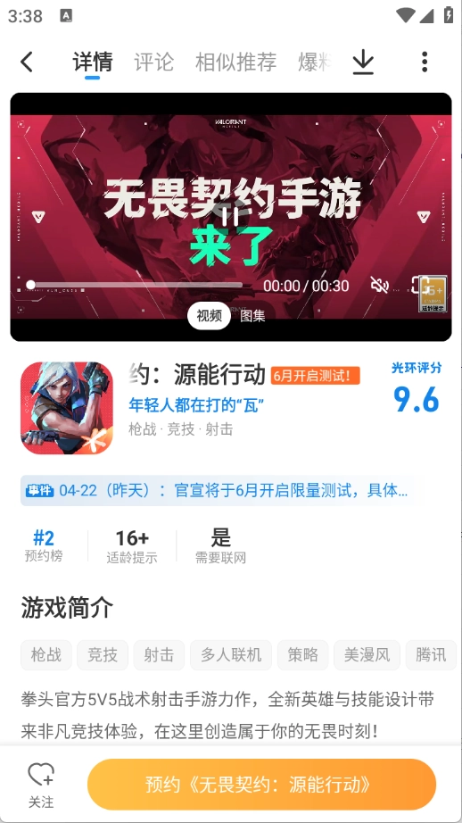 光环助手正版