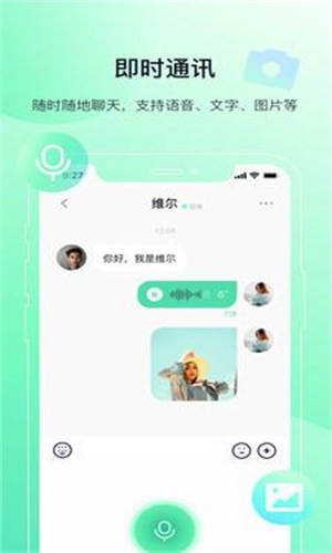 多小聊图2