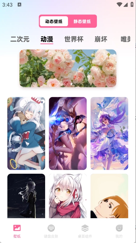 桌面壁纸多多图1