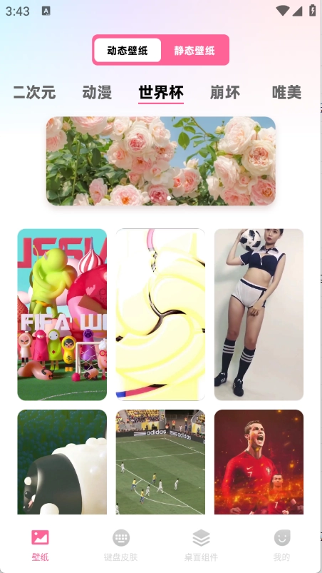 桌面壁纸多多图2