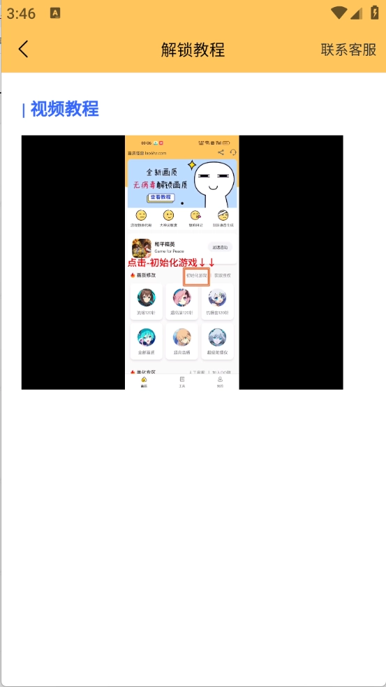 画质怪兽120帧正版