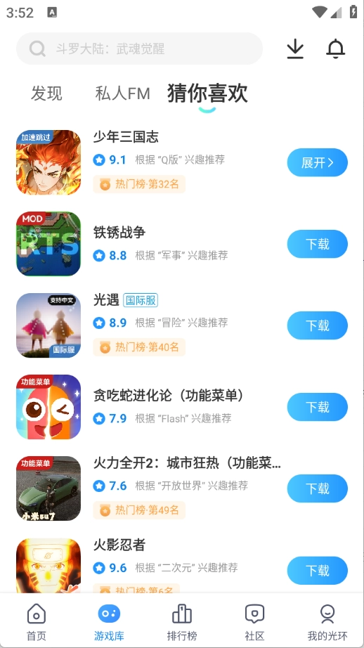 光环助手最新版