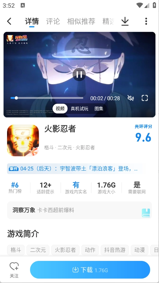 光环助手最新版