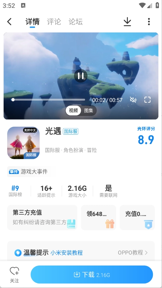 光环助手最新版