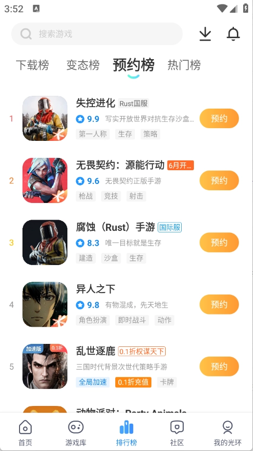 光环助手最新版