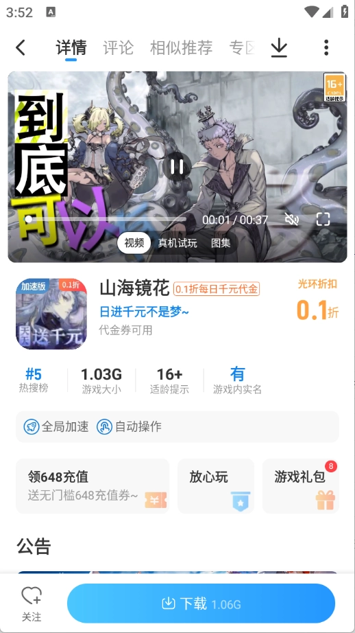 光环助手最新版