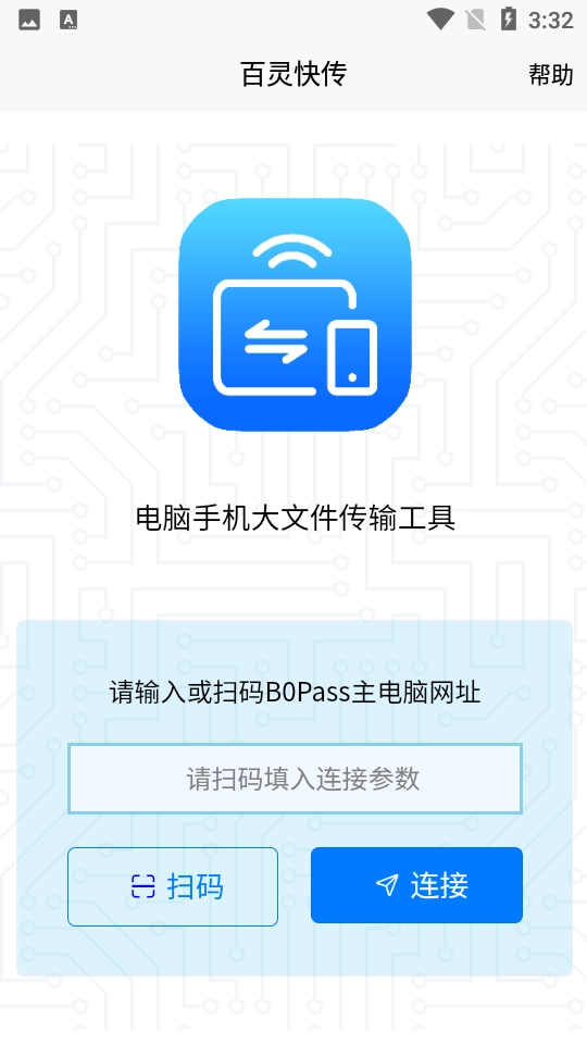 百灵快传官方正版图1