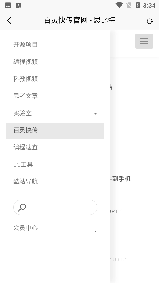 百灵快传官方正版图2
