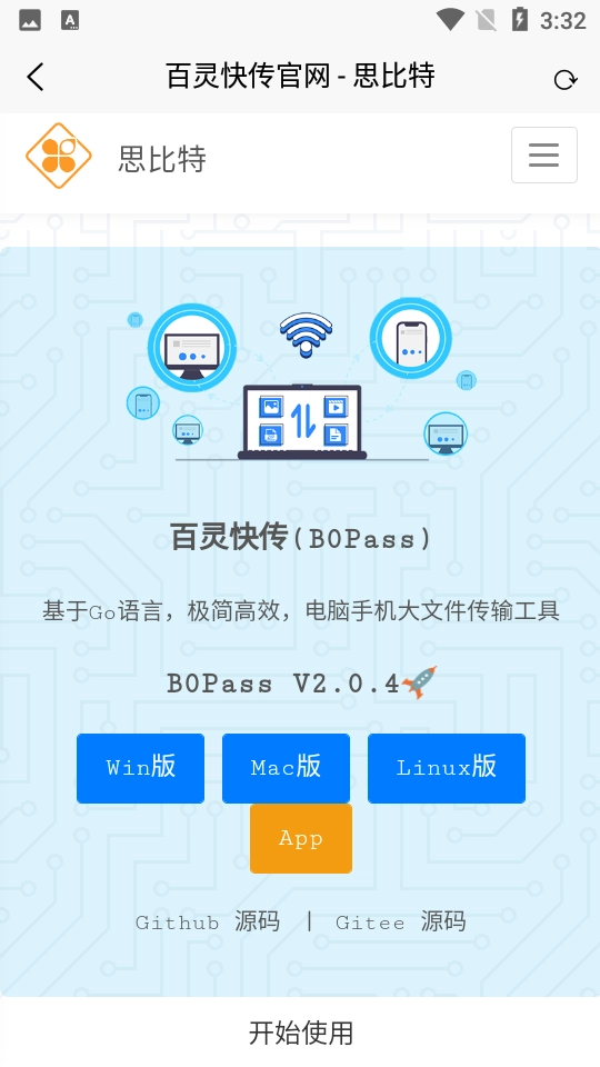 百灵快传官方正版图3