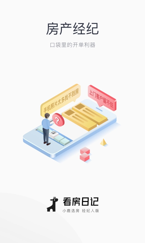 看房日记图4