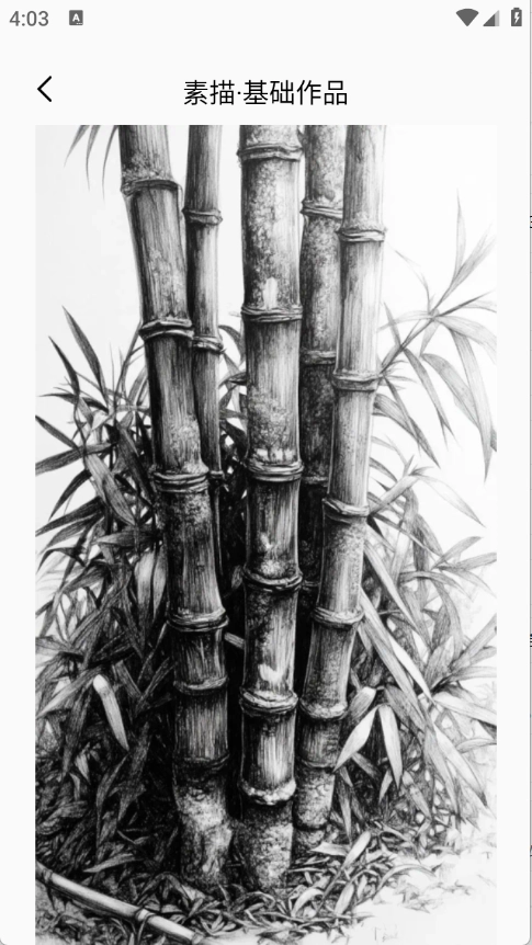 AR素描大师