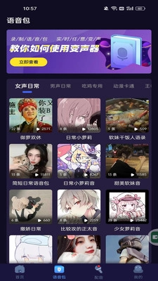 语聊音频变声器