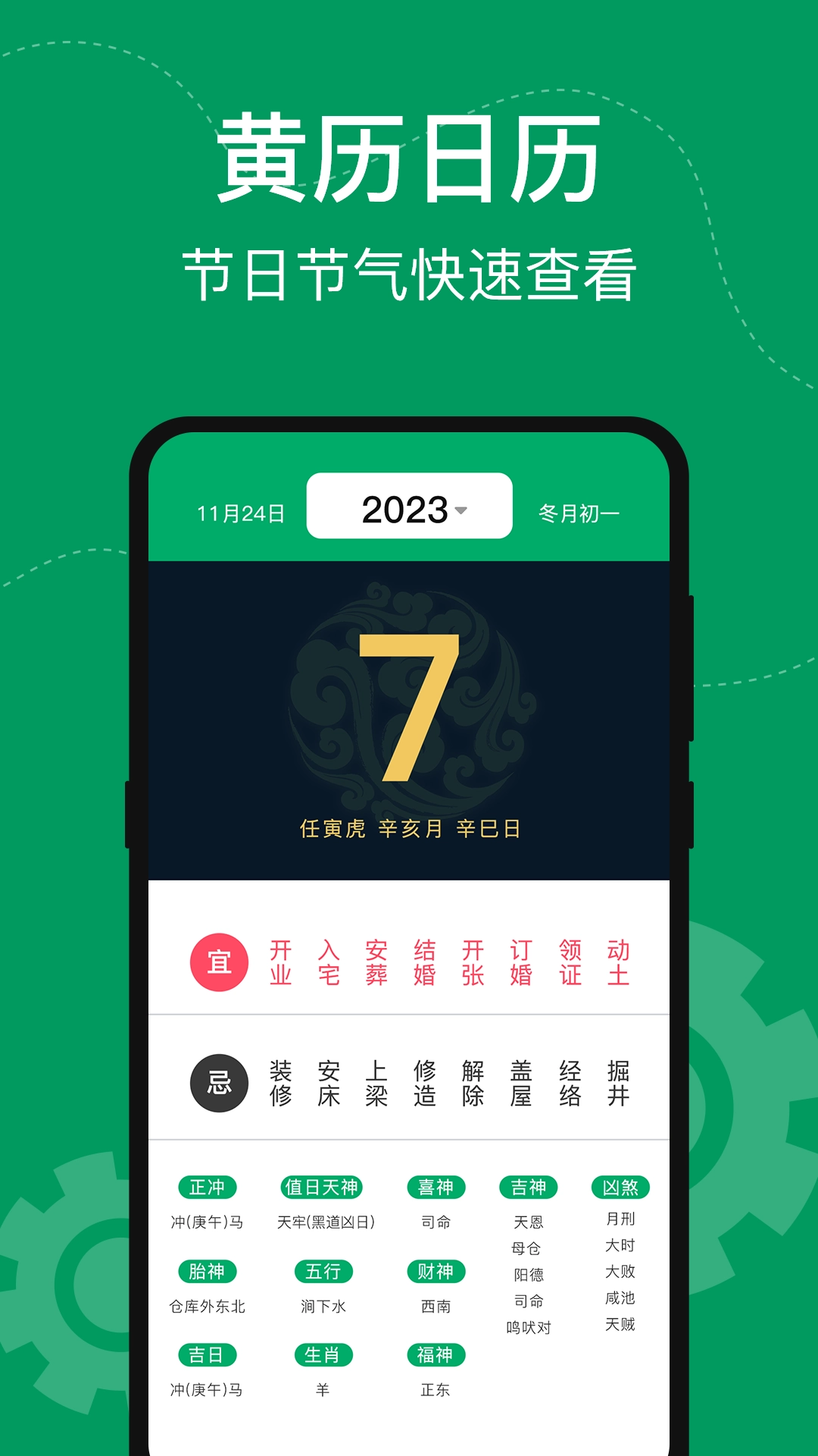 室内温度测温手机版图1