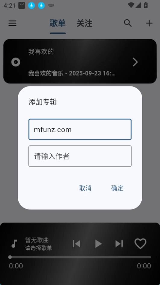 bilibili music安卓官方版