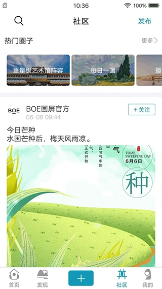 BOE画屏安卓免费版(2)
