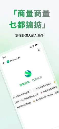 商汤商量图1