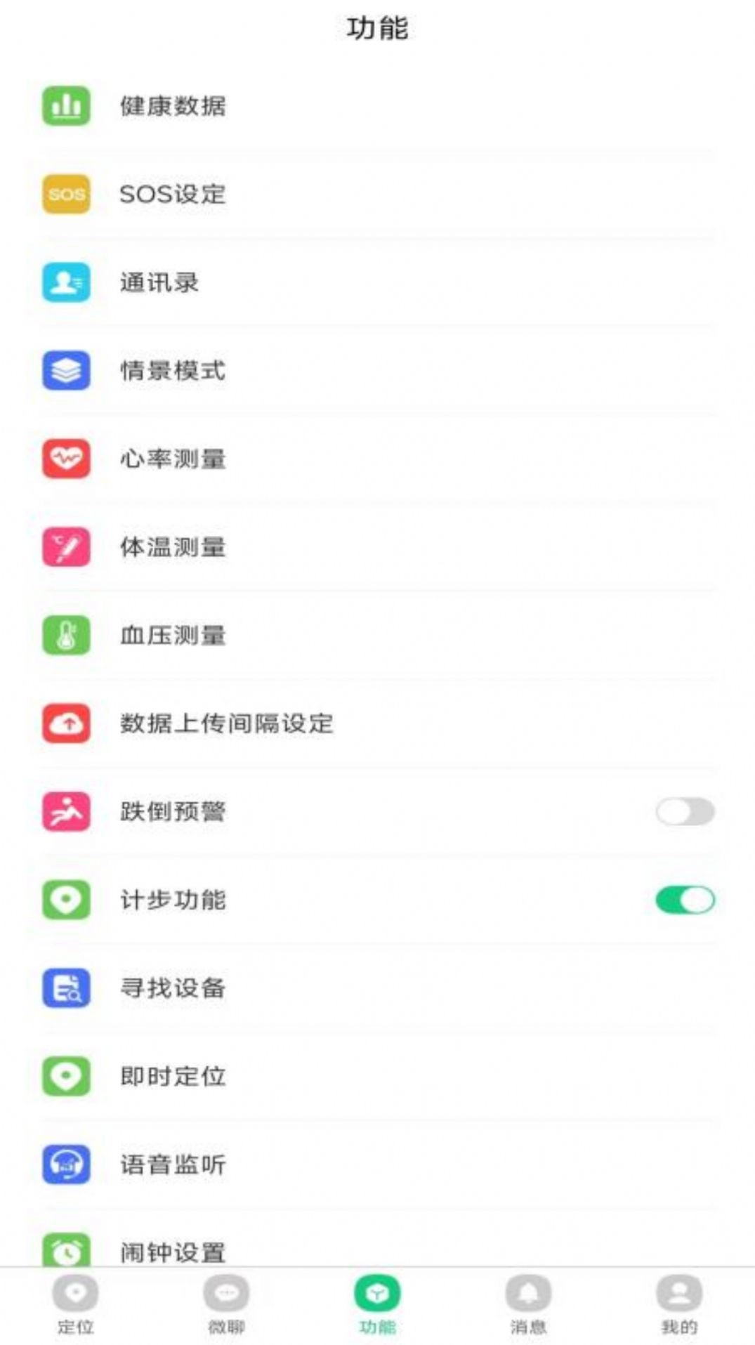 蟾蜍智能最新免费版图1
