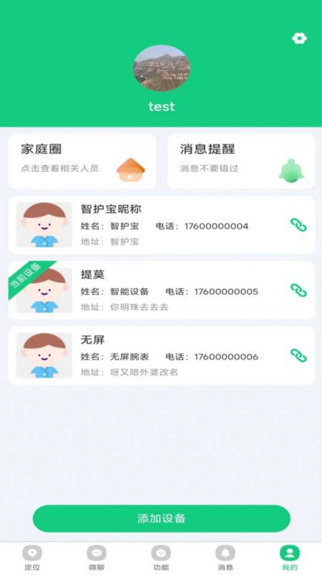 蟾蜍智能最新免费版图2