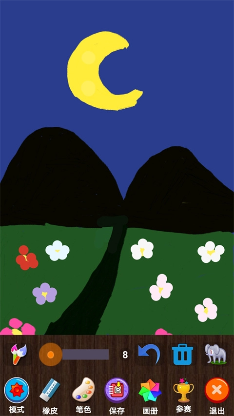 魔术画画手机版图3