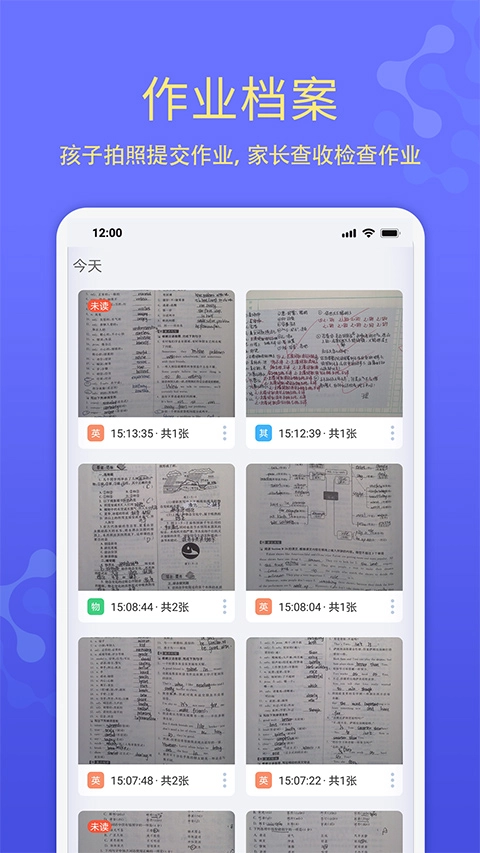 导学管家手机最新版图1