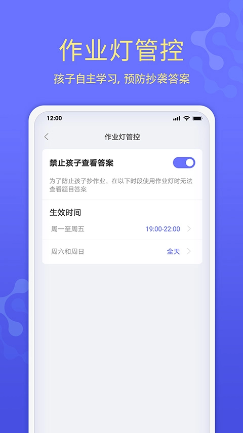 导学管家手机最新版图3