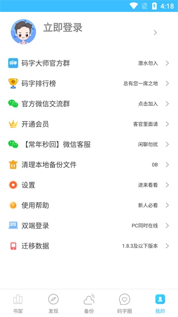 码字大师图2