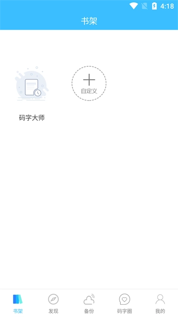 码字大师图5