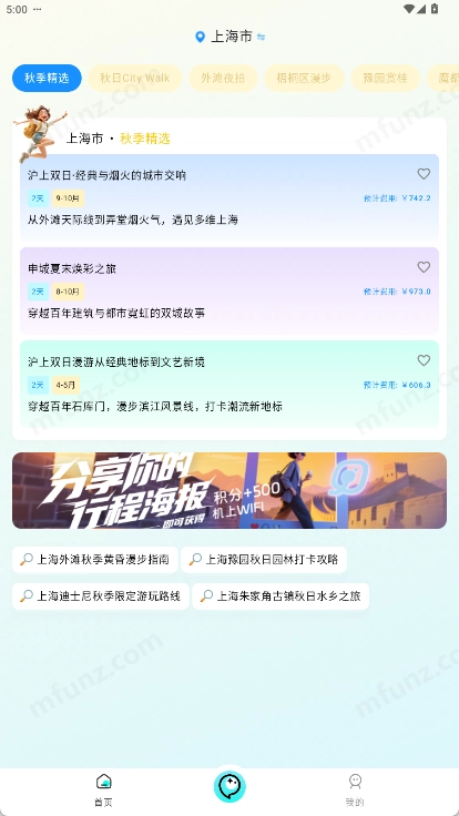 义伴AI安卓免费版图1
