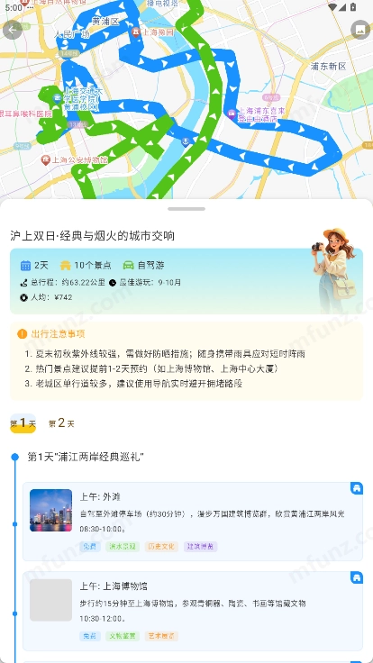 义伴AI安卓免费版图2