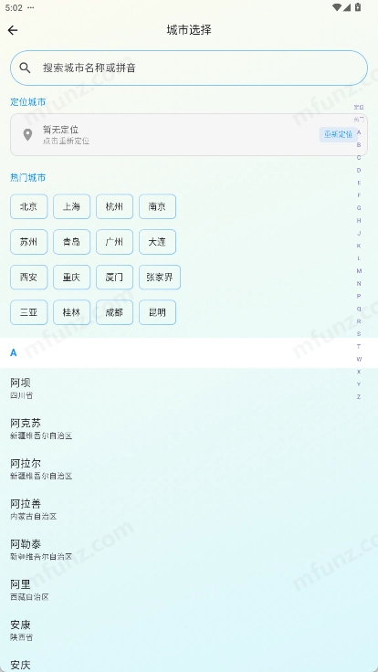 义伴AI安卓免费版图5