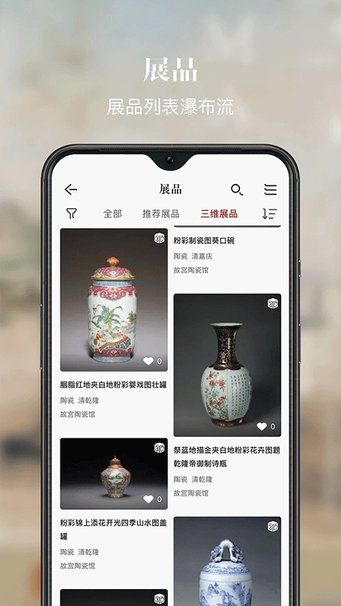 故宫展览免费原版图2