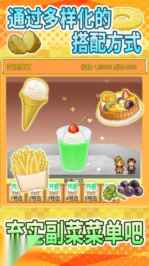 创意汉堡店物语