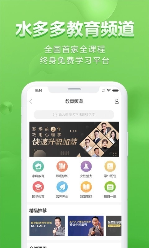 水多多免费版图2
